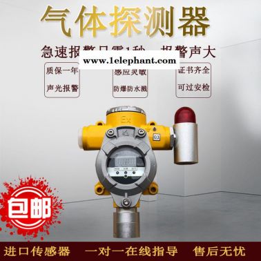 直銷毒氣檢漏儀工業(yè)長(zhǎng)清可燃?xì)怏w報(bào)警器點(diǎn)型探測(cè)器YA-TCS濟(jì)南永強(qiáng)