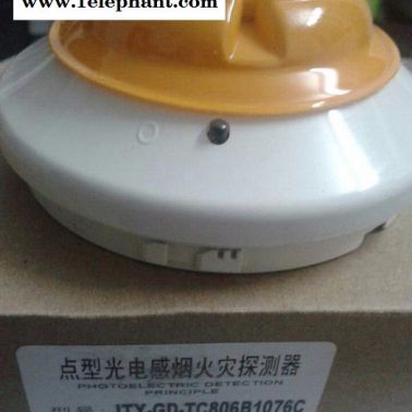 HONEYWELL霍尼韋爾煙感 JTY-GD-TC806B1076C光電型感煙探測器