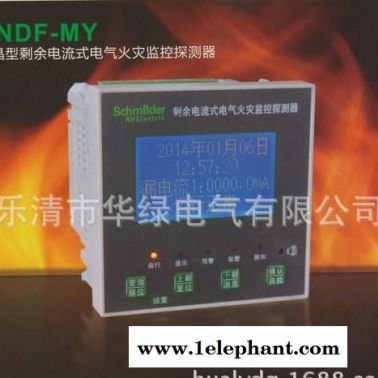 剩余電流電氣火災(zāi)監(jiān)控器，漏電探測(cè)器，16回路