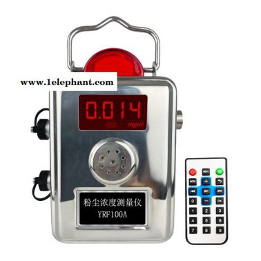 瑤瑞YRF100A 工業(yè)粉塵檢測儀濃度顆粒便攜空氣環(huán)境車間報警聲光探測器