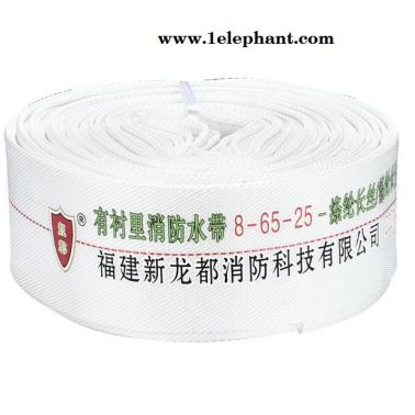 陜西消防水帶-消防水帶價(jià)格-新龍都消防(誠信商家)