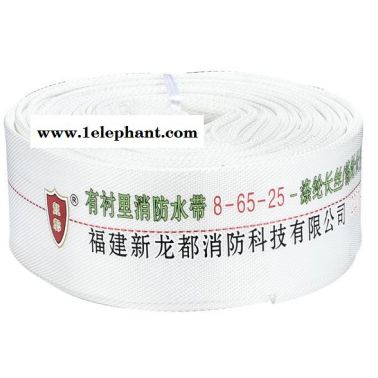 消防水帶價(jià)格-新龍都消防(在線咨詢)-六安消防水帶
