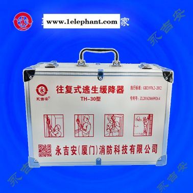 高樓逃生裝置-逃生裝置-永吉安廈門生產(chǎn)批發(fā)