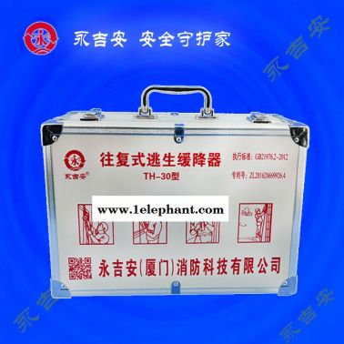 高樓緩降器-緩降器-永吉安廈門生產(chǎn)供應(yīng)(查看)