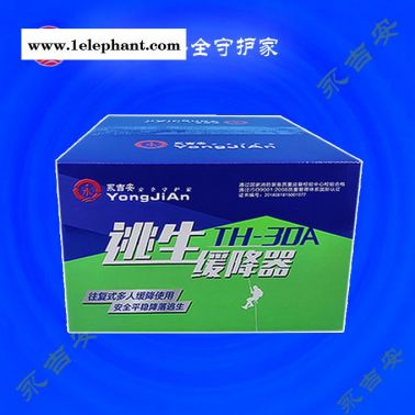 高空緩降器-永吉安（廈門）(在線咨詢)-廣州緩降器