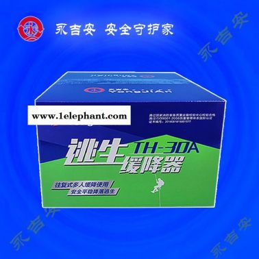 拉薩逃生裝置-高空逃生裝置-永吉安（廈門）(推薦商家)