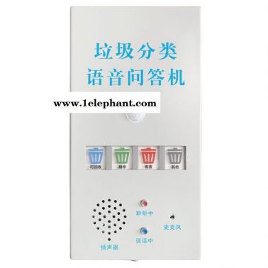 垃圾分類智能指導供應-垃圾分類智能指導-嘉陽防火設(shè)備