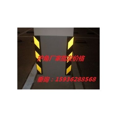 開(kāi)封反光護(hù)角哪有賣的 開(kāi)封停車場(chǎng)護(hù)角現(xiàn)貨