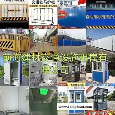 廣州市租售移動(dòng)圍擋護(hù)欄、彩鋼夾芯圍擋、鐵馬護(hù)欄、基坑護(hù)欄、道路隔離施工圍蔽擋板