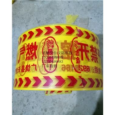 供應燃氣管道探測警示帶 可探測警示帶廠家 規(guī)格 價格