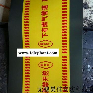 供應黃色PE警示帶 電信專用警示帶 管道警示帶廠家
