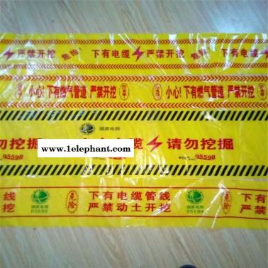 供應電纜警示帶規(guī)格 地理電纜警示帶廠家定做