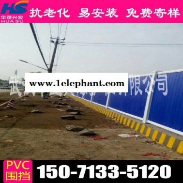 無錫建筑圍擋pvc圍擋參考價格
