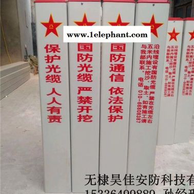 供應(yīng)路徑標志樁 燃氣標志樁 電力警示樁 廠家定做