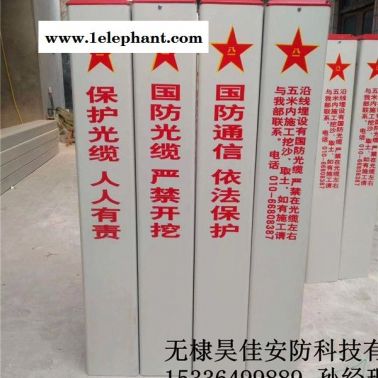 供應(yīng)路徑標志樁 燃氣標志樁 電力警示樁 廠家定做