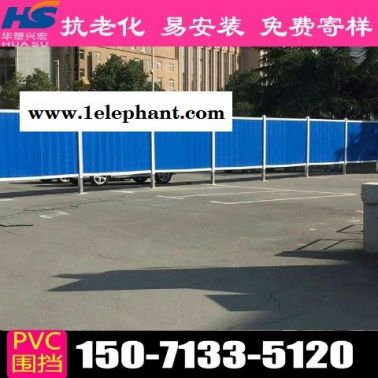 湖北省荊門市街道圍擋道路施工草皮圍擋華塑興宏直銷