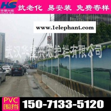 宿遷道路圍擋pvc圍擋供應(yīng)商