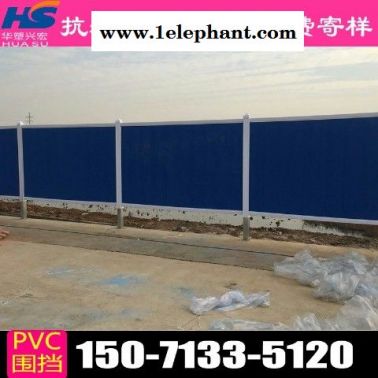 淮安道路圍擋pvc圍擋廠家批發(fā)
