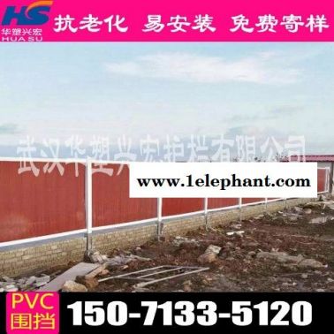 宿遷市政圍擋pvc圍擋那種便宜