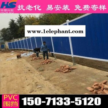 淮安工程圍擋pvc圍擋廠家供應(yīng)