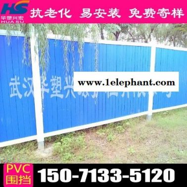 鹽城工地圍擋市政圍擋華塑興宏低價(jià)促銷