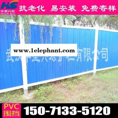 鹽城工地圍擋市政圍擋華塑興宏低價(jià)促銷
