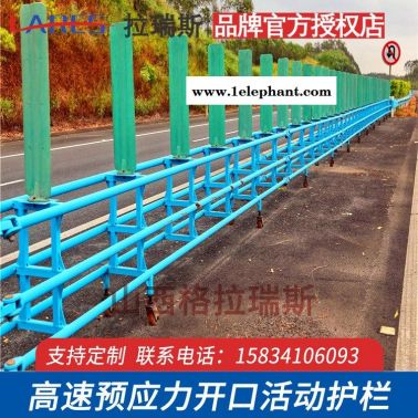 高速中央分隔帶開口活動護欄預(yù)應(yīng)力防撞護欄廠家