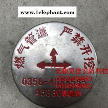 供應(yīng)燃?xì)夤芫€地面走向牌 標(biāo)識(shí)牌 管線標(biāo)識(shí) 天然氣地貼生產(chǎn)廠家