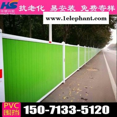 宿遷圍擋pvc圍擋廠家供應