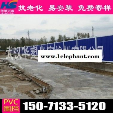 無錫pvc圍擋pvc圍擋代理商