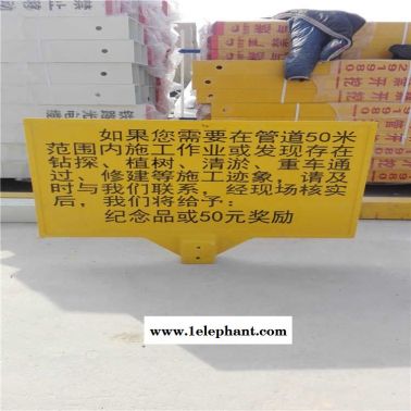 鎮(zhèn)巴光纖管道550*850燃?xì)夤艿罉?biāo)志牌異形加工廠家