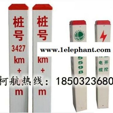 河南新鄉(xiāng)電纜標(biāo)識樁用什么材質(zhì)的比較好
