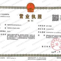 營(yíng)業(yè)執(zhí)照