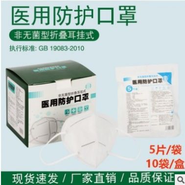 彬榮N95口罩非無菌醫(yī)用防護(hù)熔噴布高效防飛沫霧霾防塵
