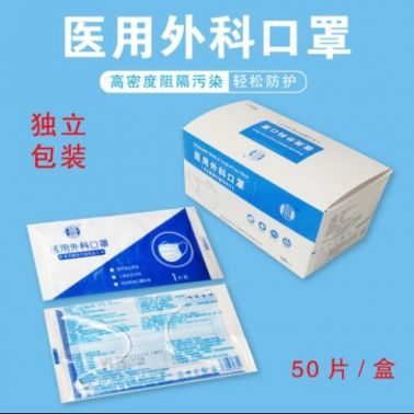 彬榮醫(yī)用外科口罩三層旅行必備非無菌型彩色袋獨立包裝