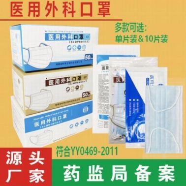 彬榮醫(yī)用外科口罩非無菌三層紡織布獨立包裝10片裝