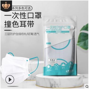 撞色一次性口罩彩色耳帶3層白色防塵透氣含熔噴男女時尚廠家批發(fā)