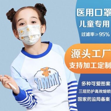 兒童醫(yī)用口罩可愛(ài)圖案三層防護(hù)熔噴布批發(fā)廠家兒童一次性醫(yī)用口罩
