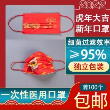 2020新款口罩一次性獨(dú)立包裝logo卡通可愛(ài)熔噴布虎年口罩