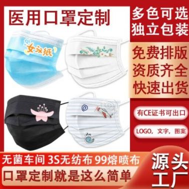 醫(yī)用口罩一次性三層防護(hù)熔噴布獨(dú)立包裝可愛(ài)盒裝logo圖案醫(yī)用