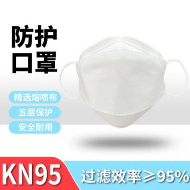 FFP2KN95魚型口罩 GB2626過濾防護3/4/5層 熔噴布一次性民用口罩