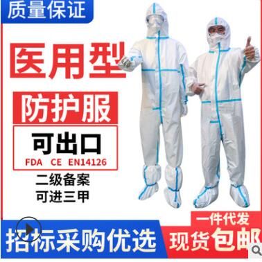 現(xiàn)貨隔離防護服 工廠無塵車間工作服 膠條連帽實驗室民用防護衣