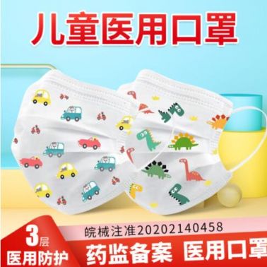 兒童醫(yī)用口罩一次性廠家獨(dú)立包裝無紡布卡通印花可愛三層防護(hù)學(xué)生