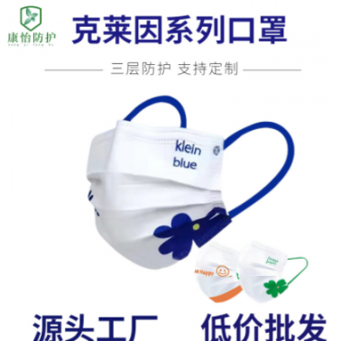 克萊因藍三色一次性口罩三層熔噴布防護防塵口罩廠家批發(fā)獨立包裝
