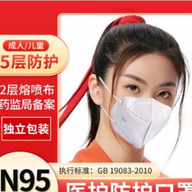N95口罩獨立包裝掛耳式現(xiàn)貨批發(fā)成人兒童防護kn95頭戴式祥禾廠家