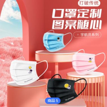 太空人卡通黑白色一次性口罩3d立體大人兒童可愛創(chuàng)意個性印花圖案