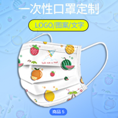 兒童口罩定制logo一次性卡通水果印花學(xué)生三層無紡布獨立包裝滿印