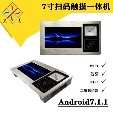 掃碼刷卡一體機(jī)安卓7寸觸摸屏電腦