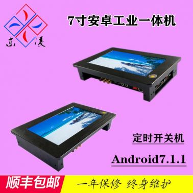 東凌工控安卓系統(tǒng)7寸觸控一體機(jī)通電自啟