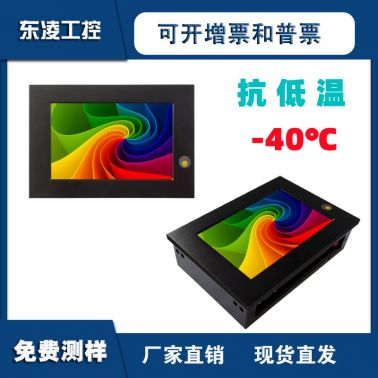 耐低溫7寸嵌入式工控一體機(jī)win7/XP系統(tǒng)